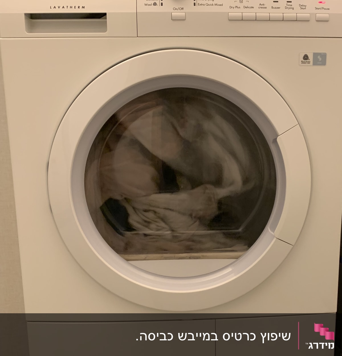 מייבש כביסה עם בגדים בפנים ותצוגה דיגיטלית